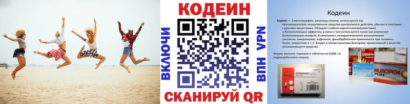 Кодеин Purple Drank  Окуловка 