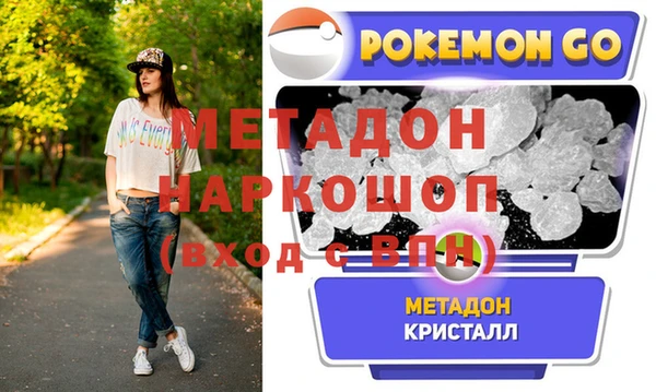 метадон Белоозёрский